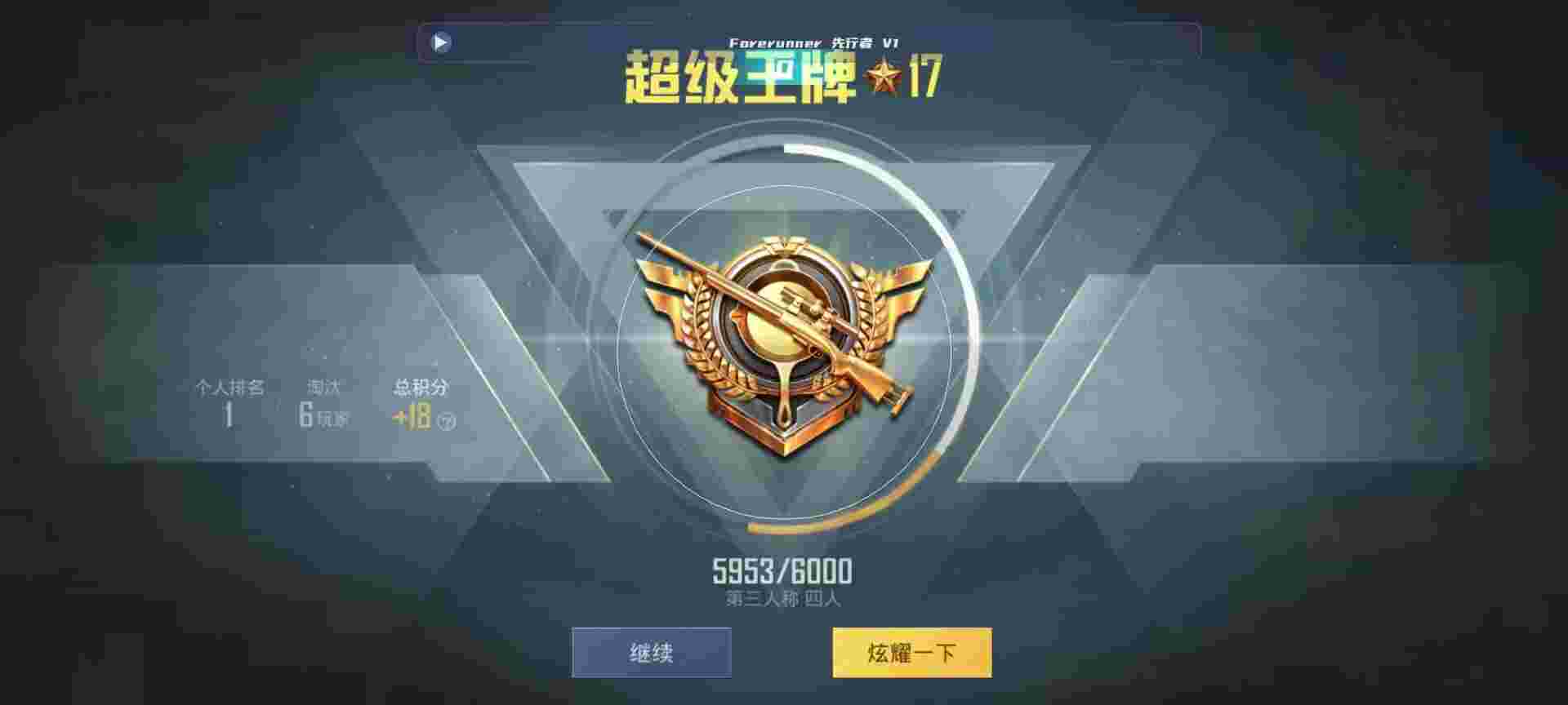 和平精英鸡腿辅助自瞄 - ��ƽ��Ӣ�����ѽ�ѧ��Ƶ辅助预览图